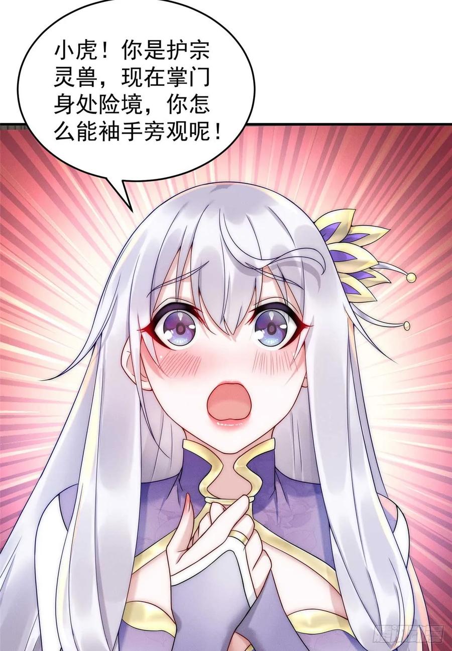 开局奖励一亿条命 - 17 来骗来偷袭 第20页