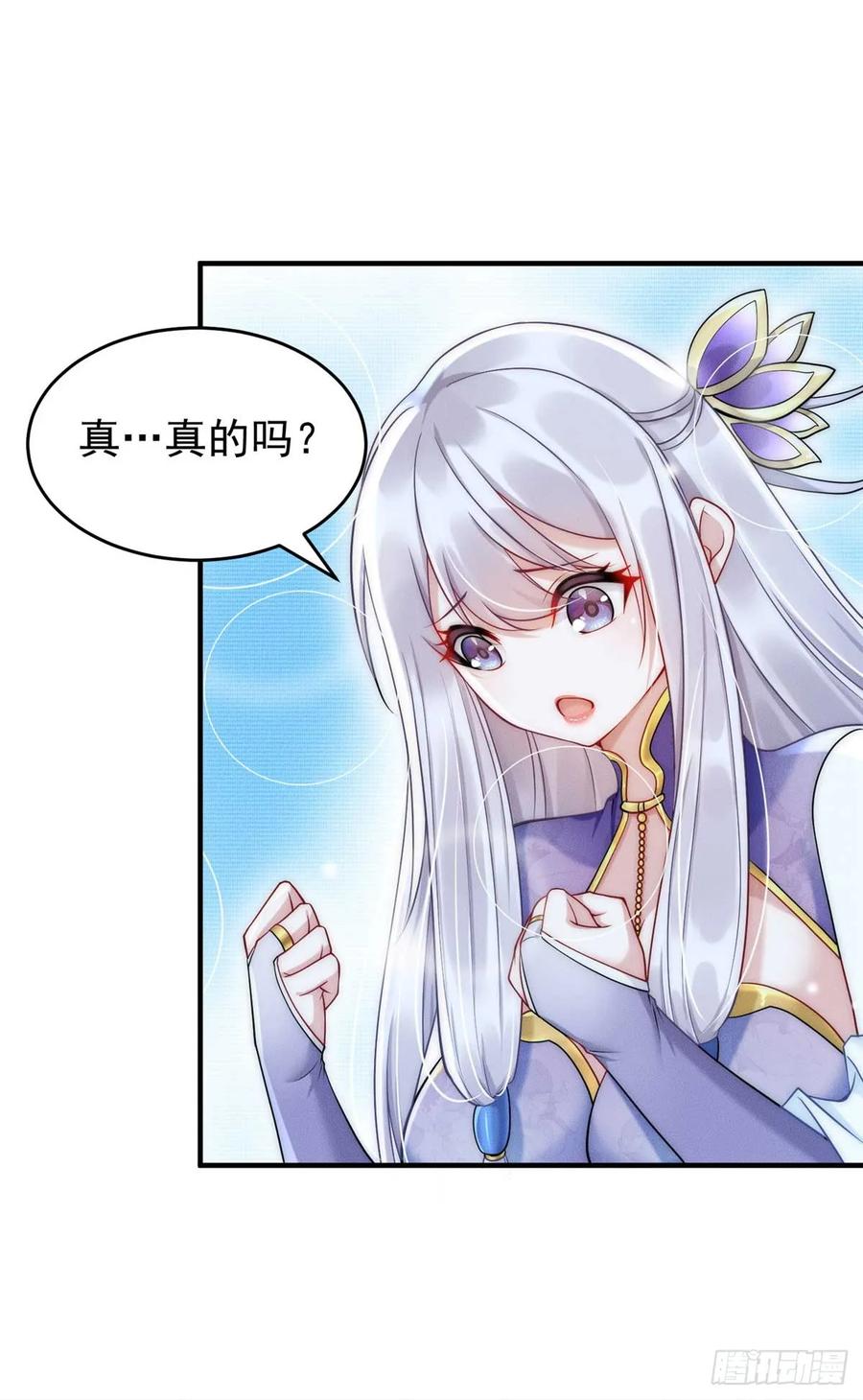 开局奖励一亿条命 - 17 来骗来偷袭 第18页