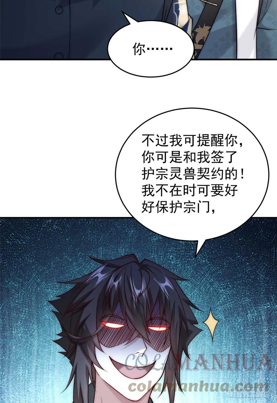 开局奖励一亿条命 - 17 来骗来偷袭 第10页