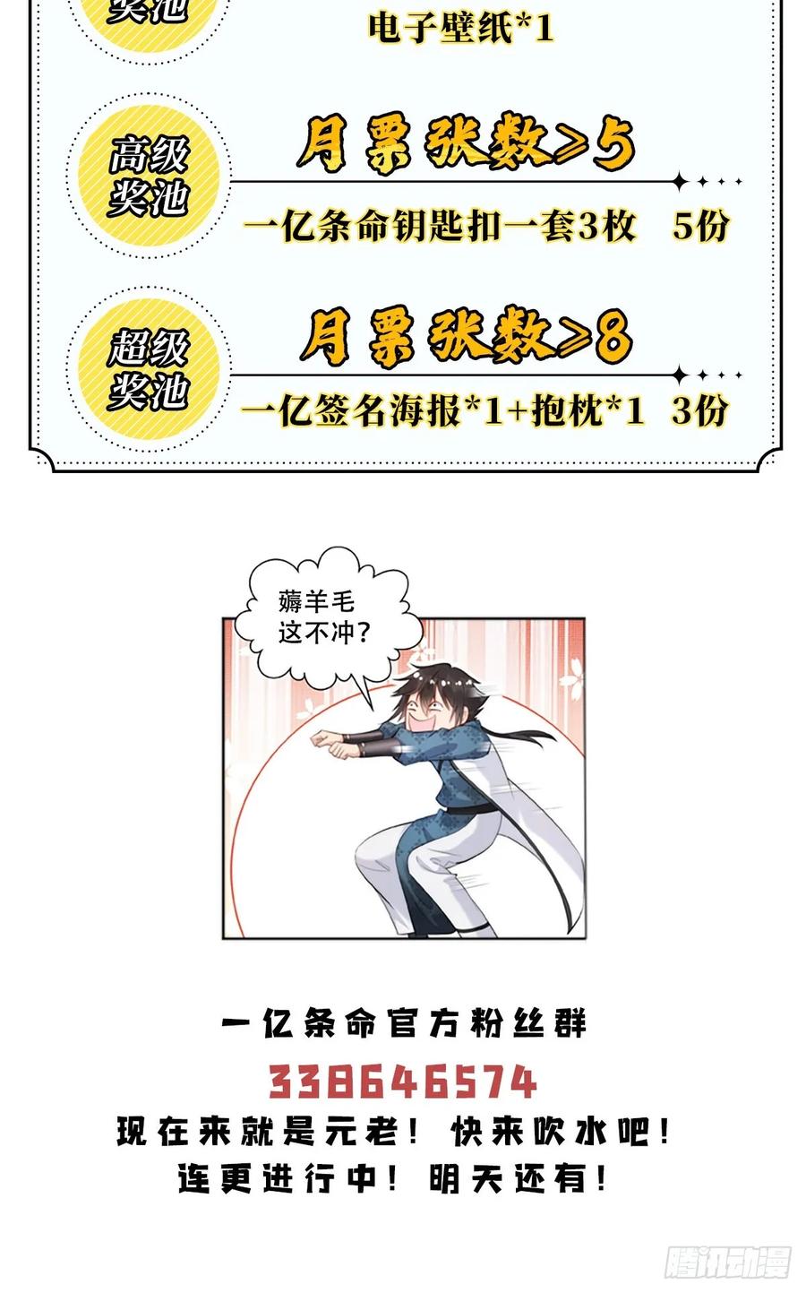 开局奖励一亿条命 - 17 来骗来偷袭 第50页