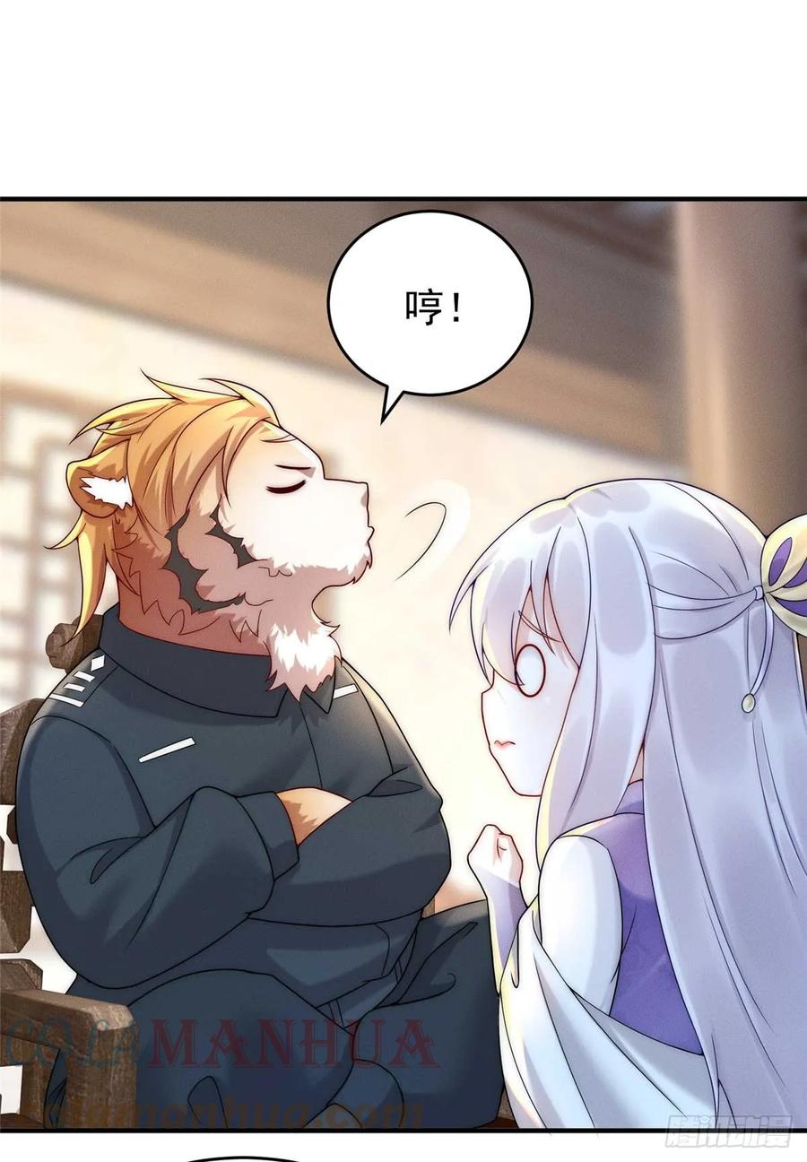 开局奖励一亿条命 - 17 来骗来偷袭 第19页