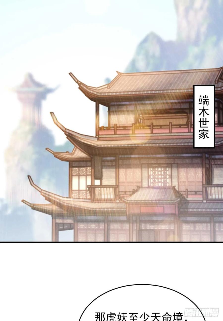 开局奖励一亿条命 - 17 来骗来偷袭 第23页