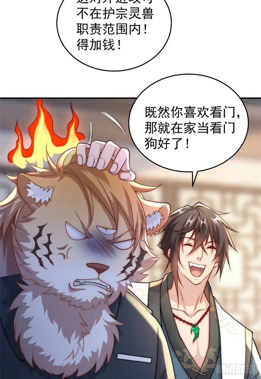 开局奖励一亿条命 - 17 来骗来偷袭 第9页