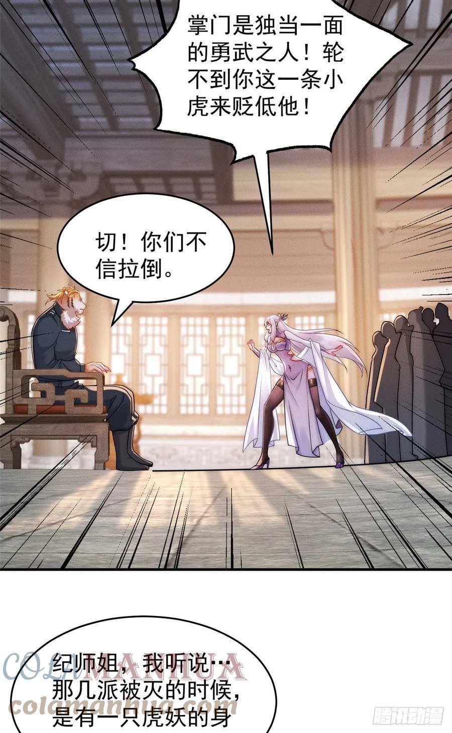开局奖励一亿条命 - 17 来骗来偷袭 第16页