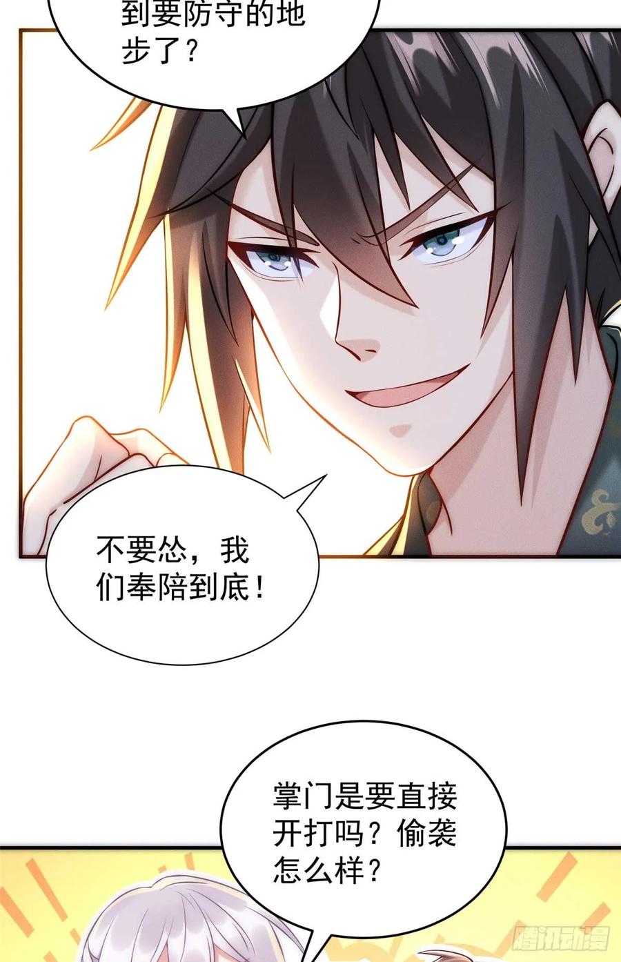 开局奖励一亿条命 - 17 来骗来偷袭 第5页