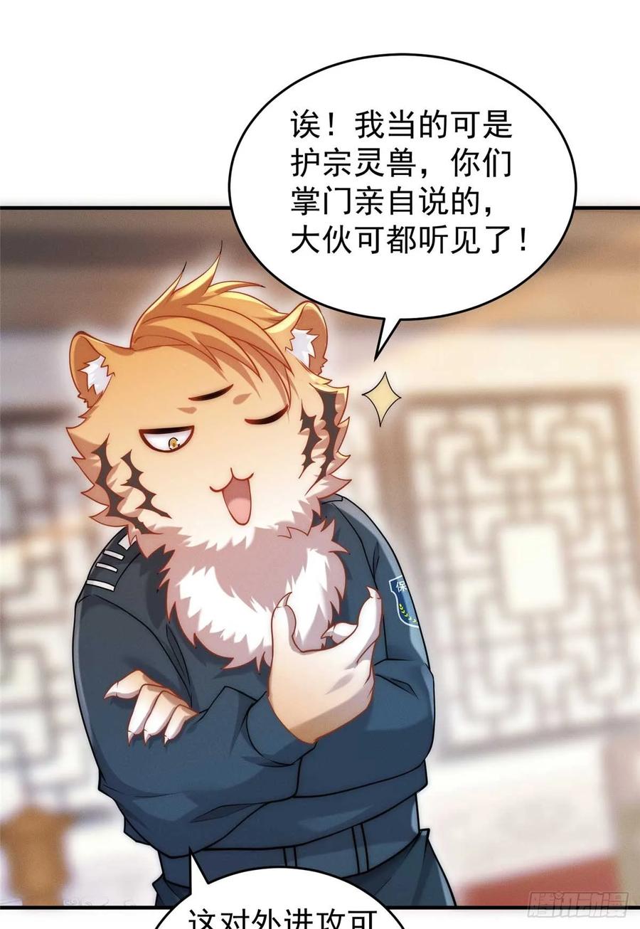 开局奖励一亿条命 - 17 来骗来偷袭 第8页