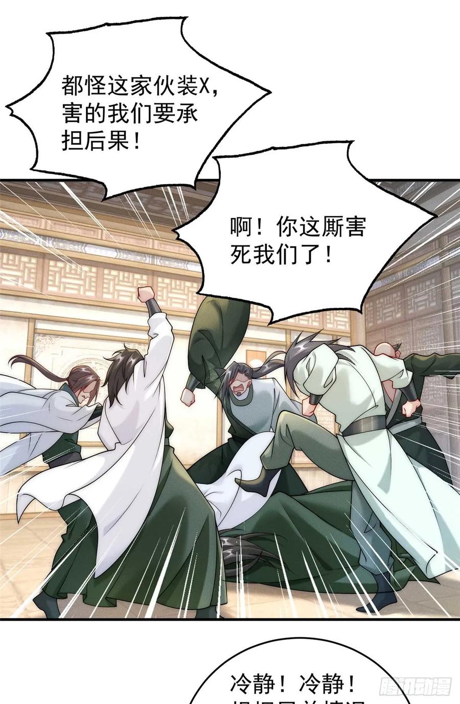 开局奖励一亿条命 - 17 来骗来偷袭 第27页