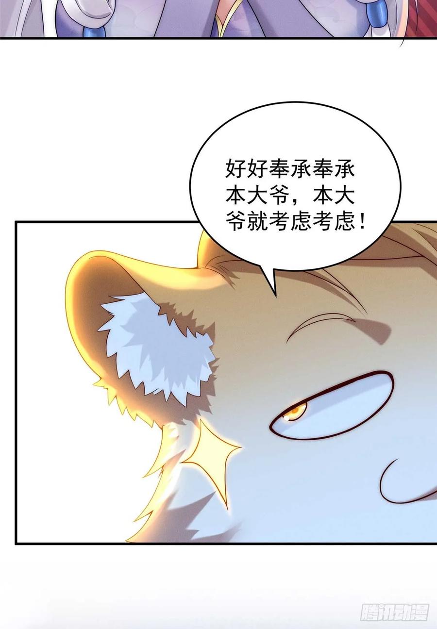 开局奖励一亿条命 - 17 来骗来偷袭 第21页