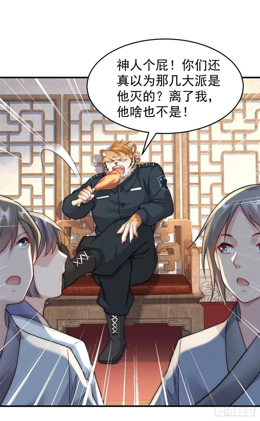 开局奖励一亿条命 - 17 来骗来偷袭 第14页