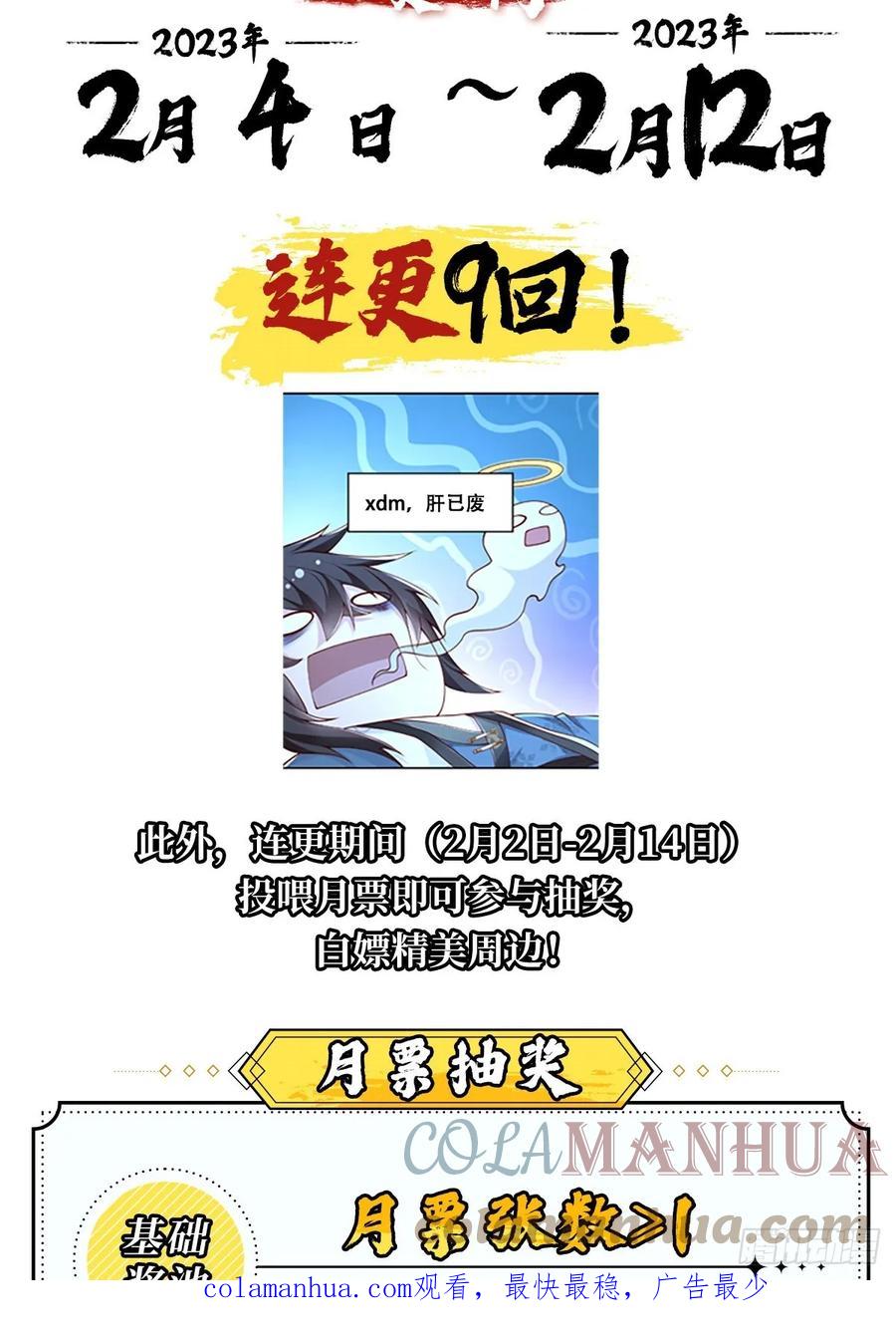 开局奖励一亿条命 - 17 来骗来偷袭 第49页