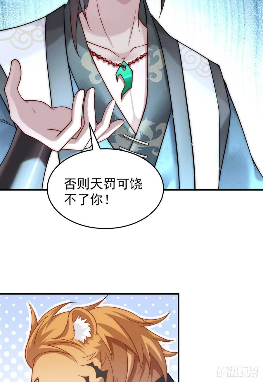 开局奖励一亿条命 - 17 来骗来偷袭 第11页