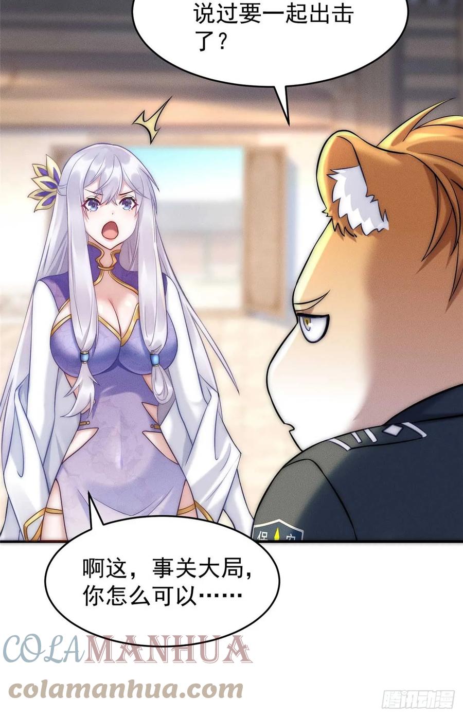 开局奖励一亿条命 - 17 来骗来偷袭 第7页