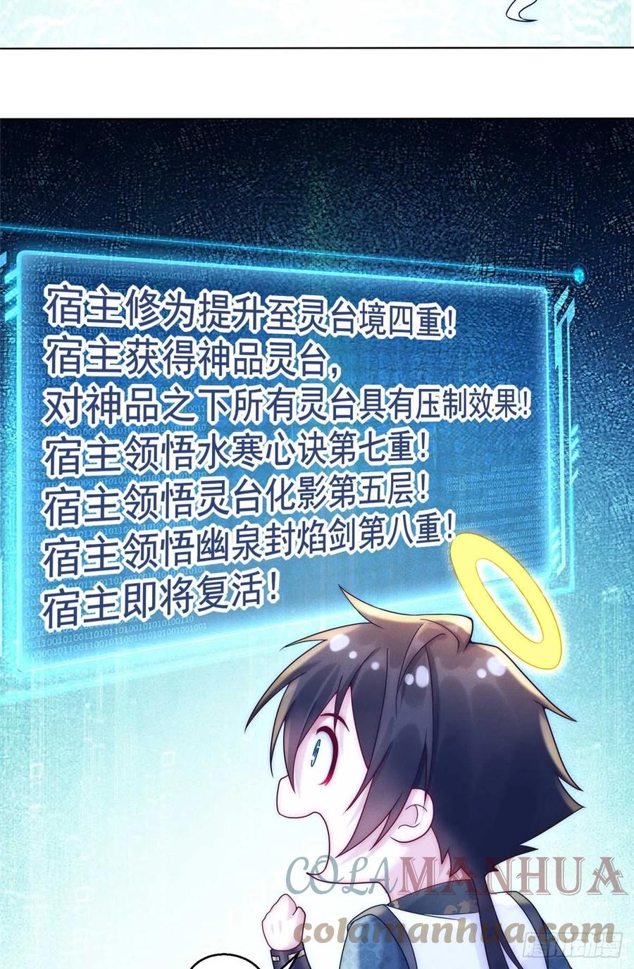 开局奖励一亿条命 - 17 来骗来偷袭 第43页