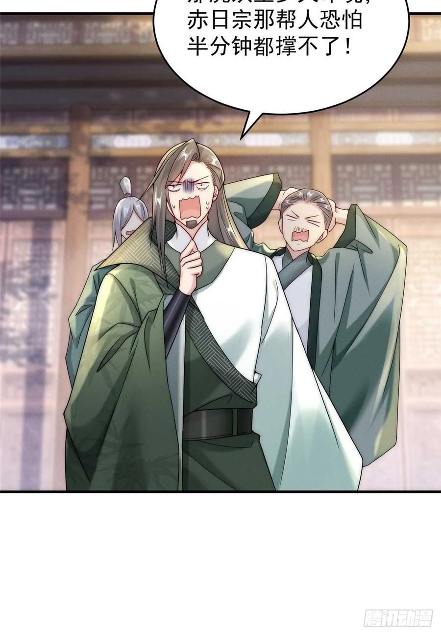 开局奖励一亿条命 - 17 来骗来偷袭 第24页