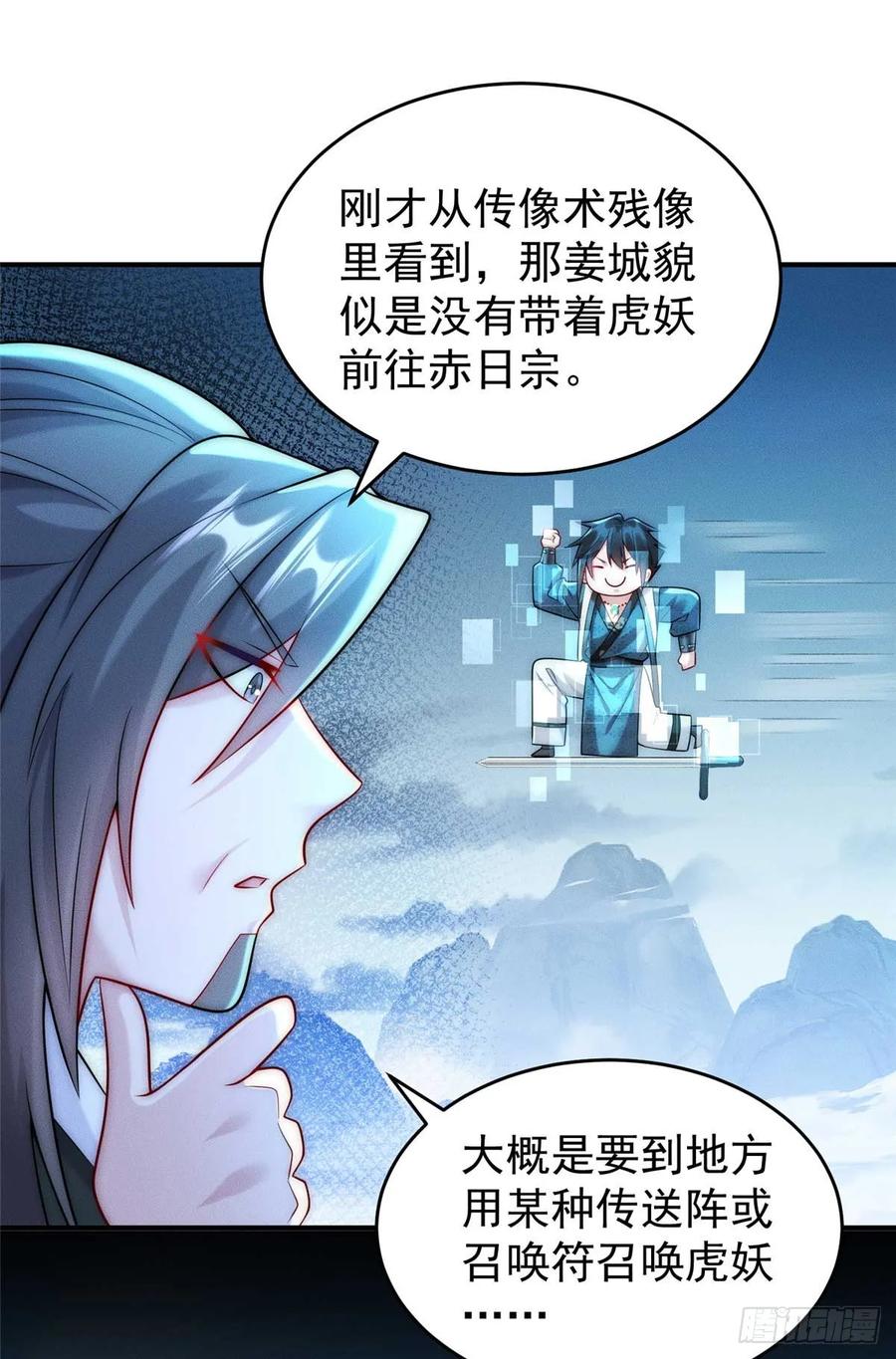 开局奖励一亿条命 - 17 来骗来偷袭 第30页