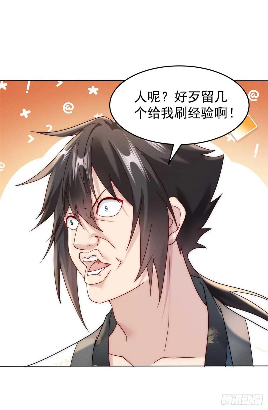 开局奖励一亿条命 - 17 来骗来偷袭 第47页