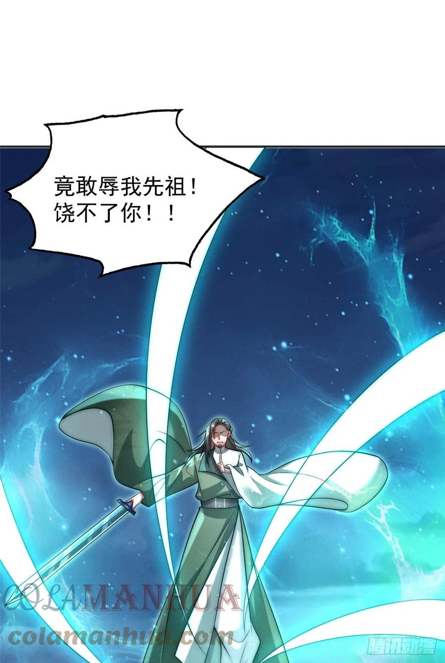 开局奖励一亿条命 - 18 哥是一个传说 第34页