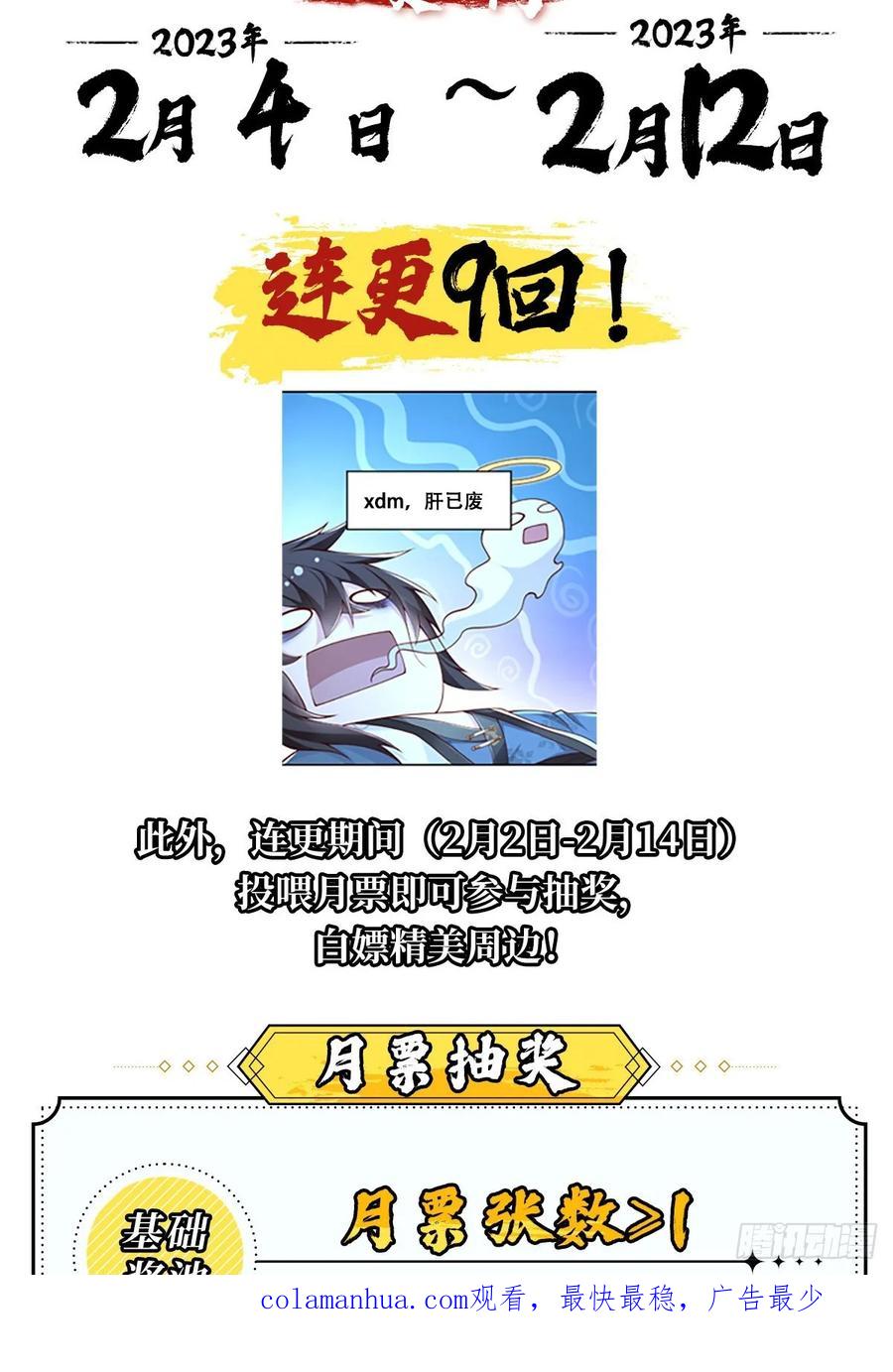 开局奖励一亿条命 - 18 哥是一个传说 第54页