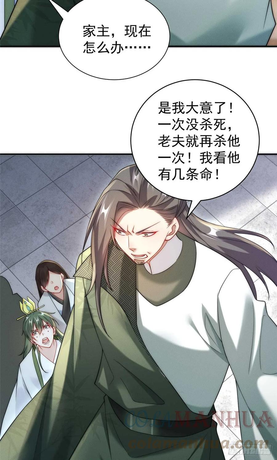 开局奖励一亿条命 - 18 哥是一个传说 第16页