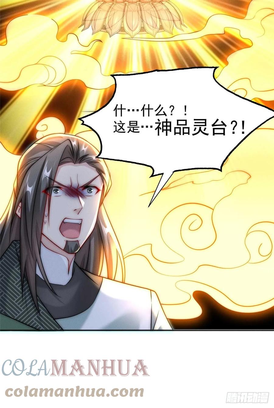 开局奖励一亿条命 - 18 哥是一个传说 第40页