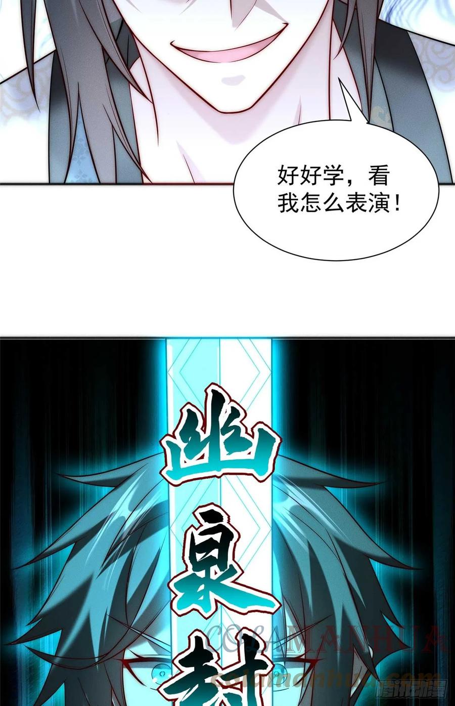 开局奖励一亿条命 - 18 哥是一个传说 第25页