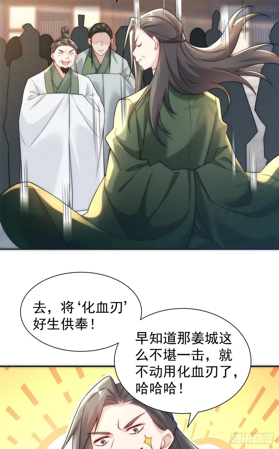 开局奖励一亿条命 - 18 哥是一个传说 第6页