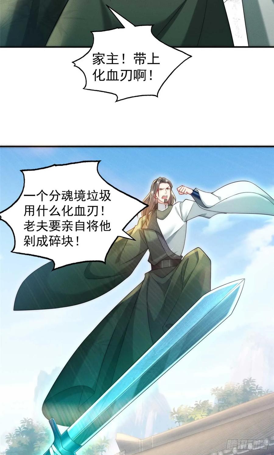 开局奖励一亿条命 - 18 哥是一个传说 第17页