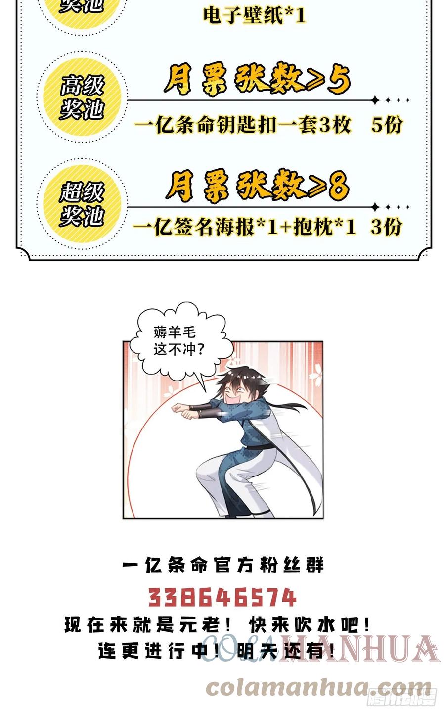 开局奖励一亿条命 - 18 哥是一个传说 第55页
