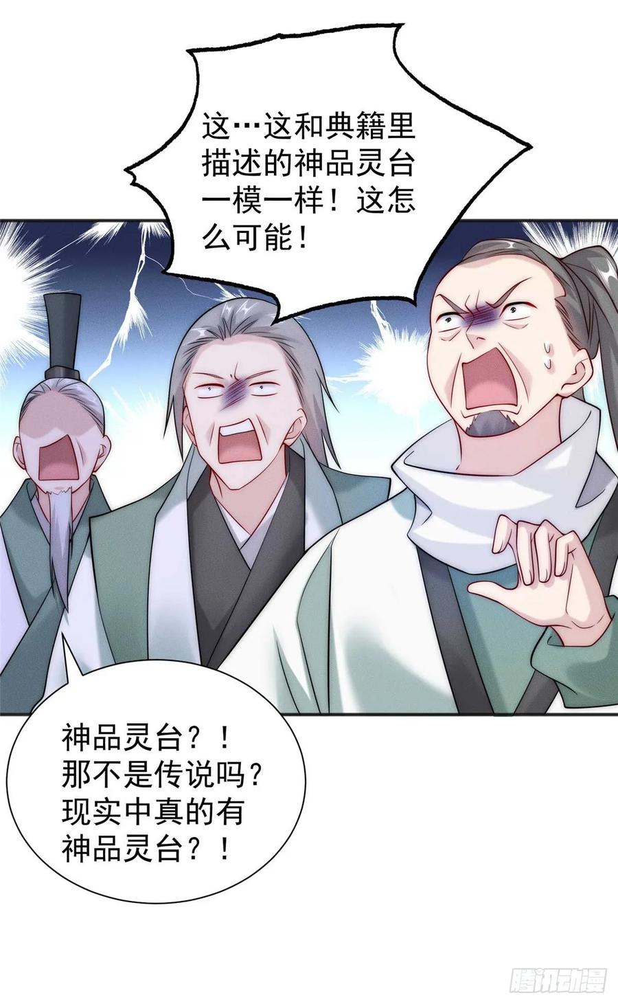 开局奖励一亿条命 - 18 哥是一个传说 第41页