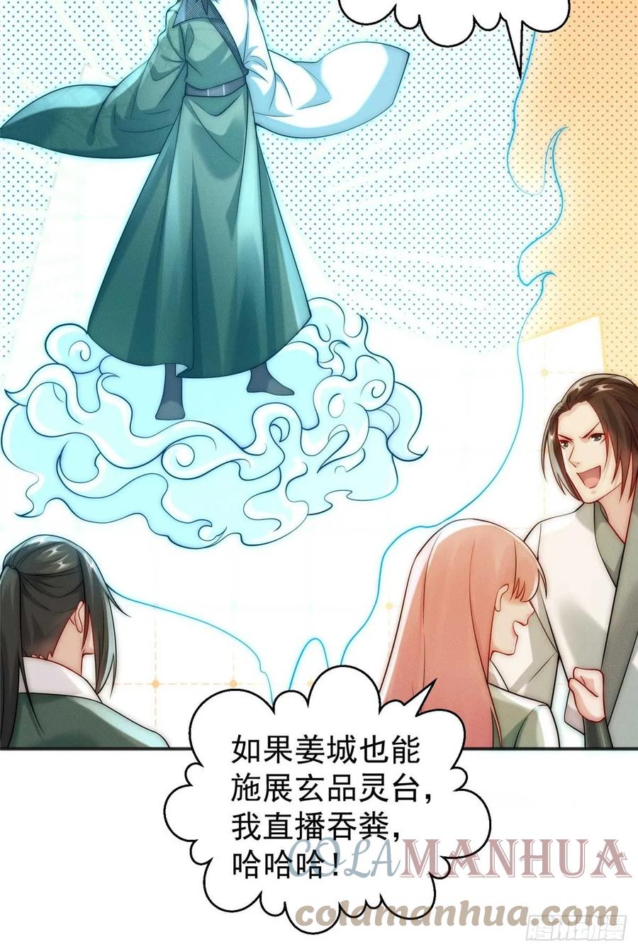 开局奖励一亿条命 - 18 哥是一个传说 第37页