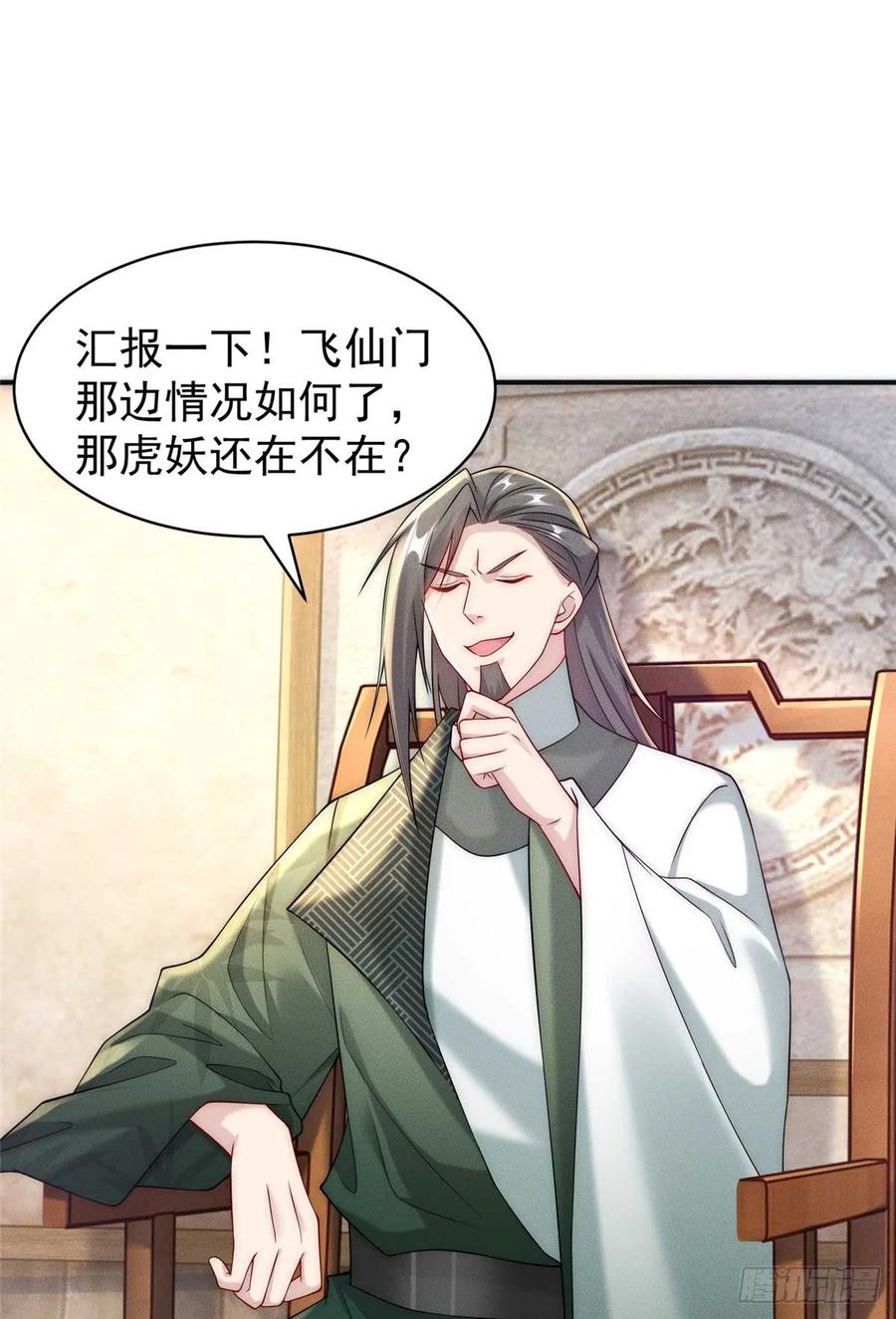 开局奖励一亿条命 - 18 哥是一个传说 第9页
