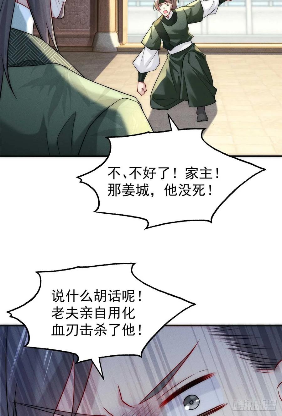 开局奖励一亿条命 - 18 哥是一个传说 第12页