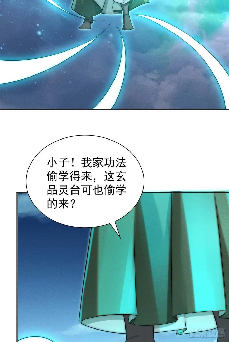 开局奖励一亿条命 - 18 哥是一个传说 第35页