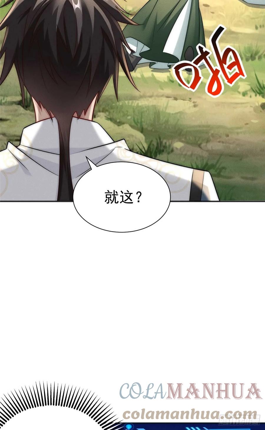 开局奖励一亿条命 - 18 哥是一个传说 第46页