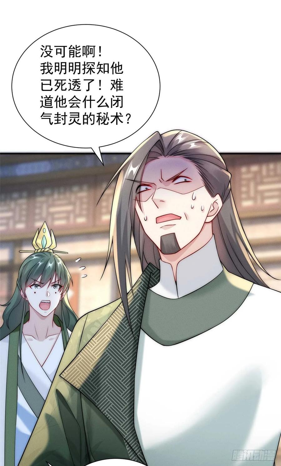 开局奖励一亿条命 - 18 哥是一个传说 第15页
