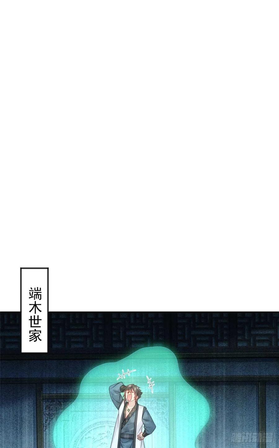 开局奖励一亿条命 - 18 哥是一个传说 第48页