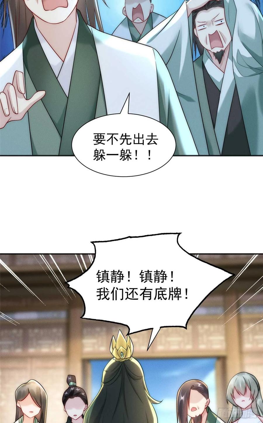 开局奖励一亿条命 - 18 哥是一个传说 第50页