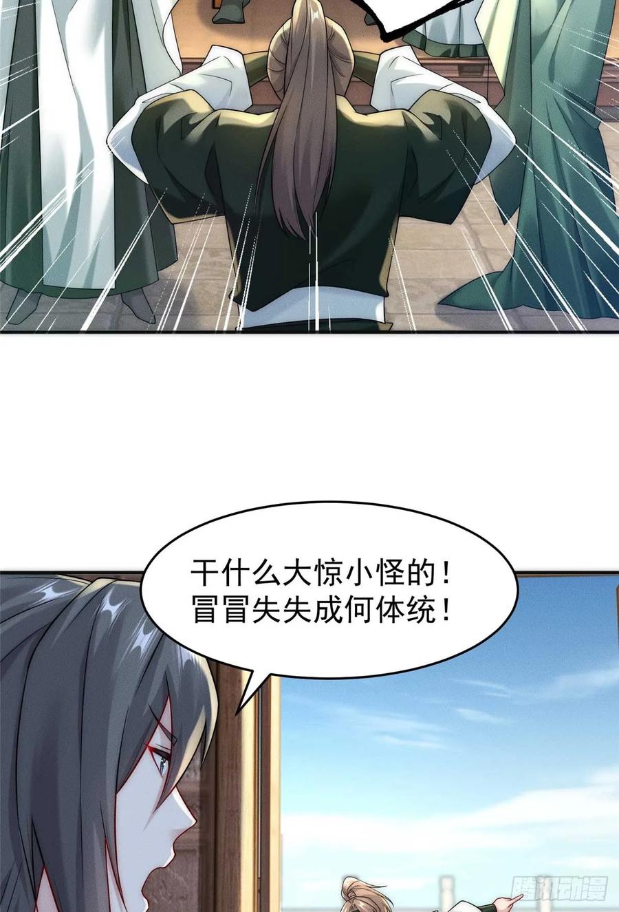 开局奖励一亿条命 - 18 哥是一个传说 第11页