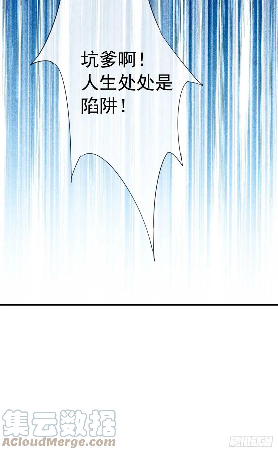 开局奖励一亿条命 - 01 天荒不灭 第34页