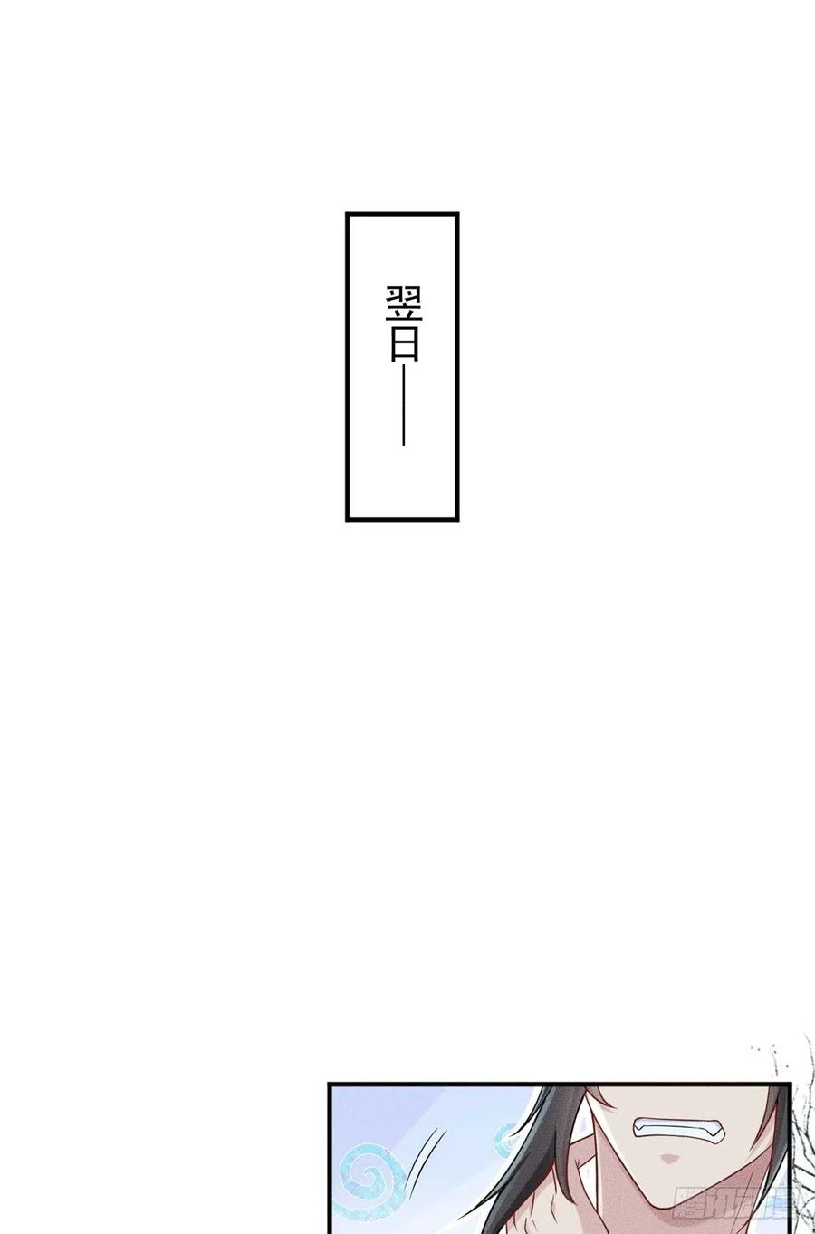 开局奖励一亿条命 - 01 天荒不灭 第35页