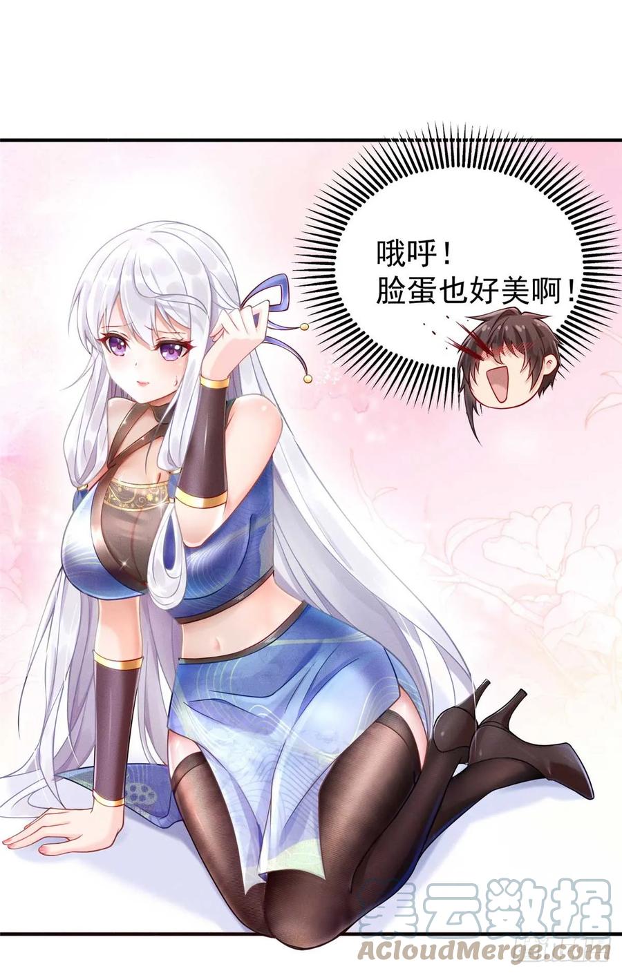 开局奖励一亿条命 - 01 天荒不灭 第49页