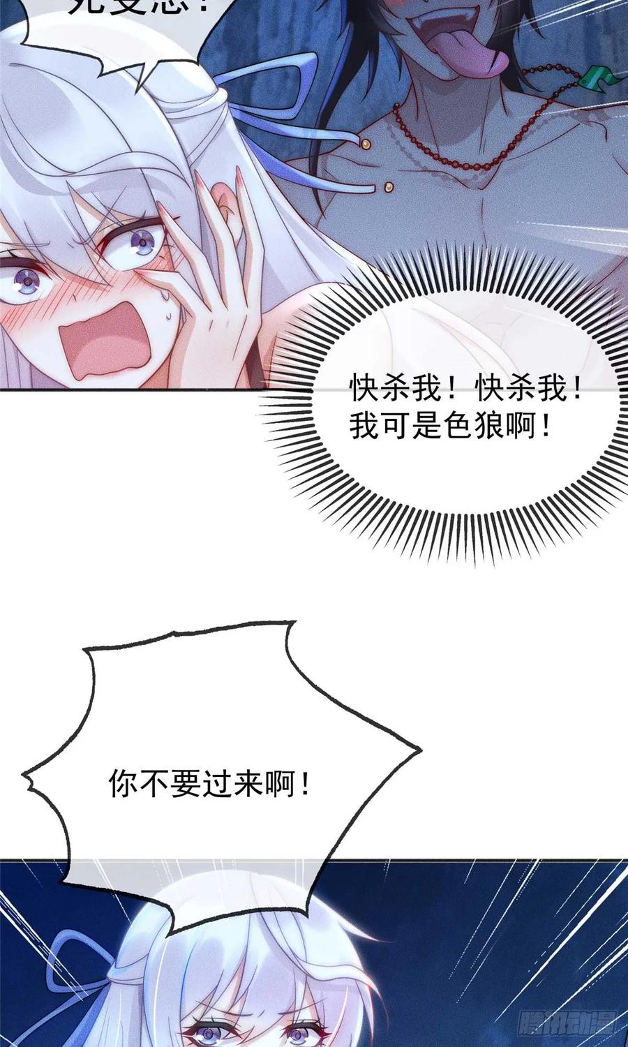 开局奖励一亿条命 - 01 天荒不灭 第59页