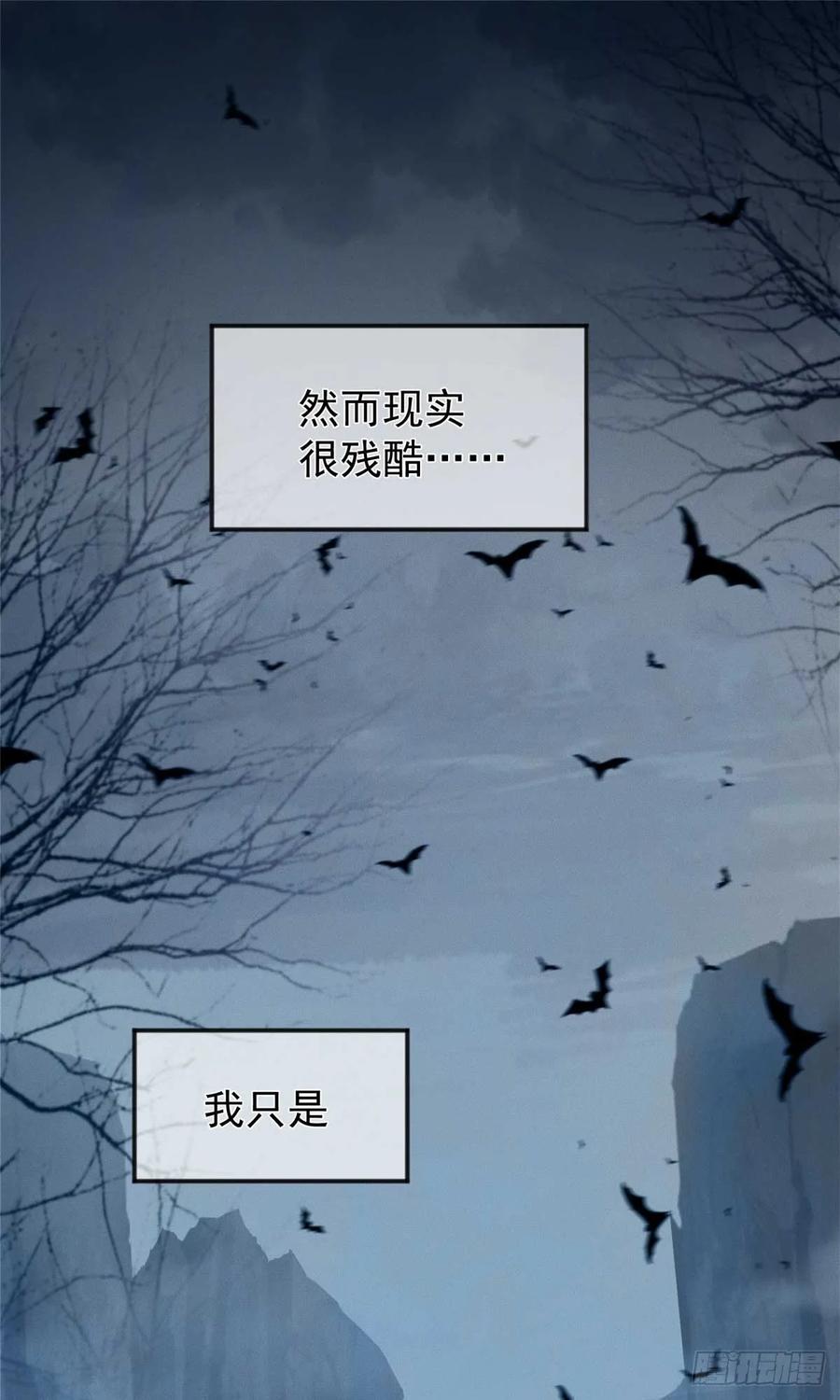 开局奖励一亿条命 - 01 天荒不灭 第6页