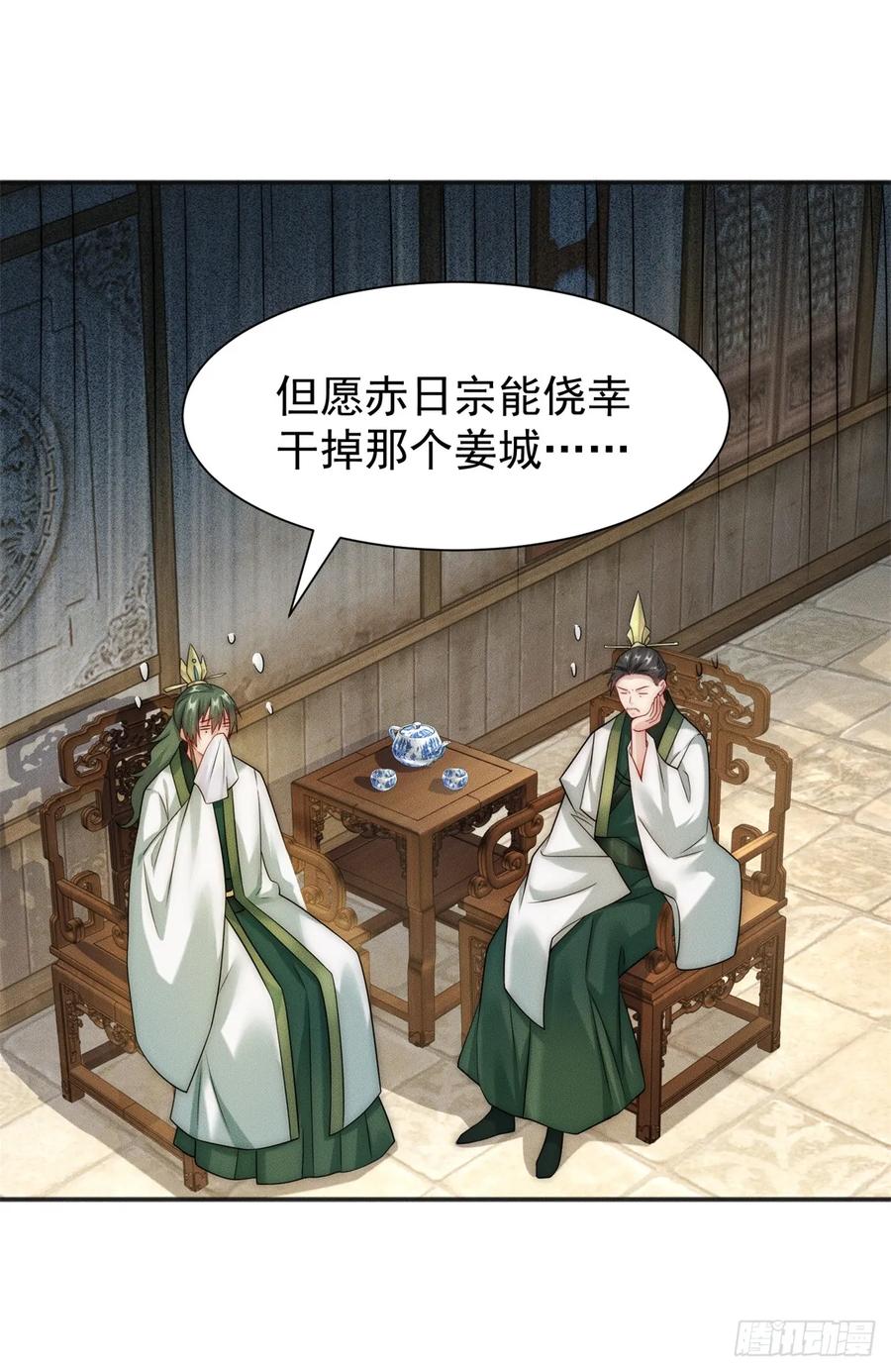 开局奖励一亿条命 - 19 给你机会你不中用 第36页