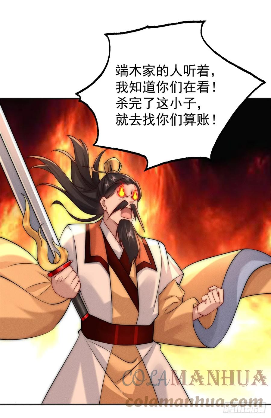 开局奖励一亿条命 - 19 给你机会你不中用 第34页