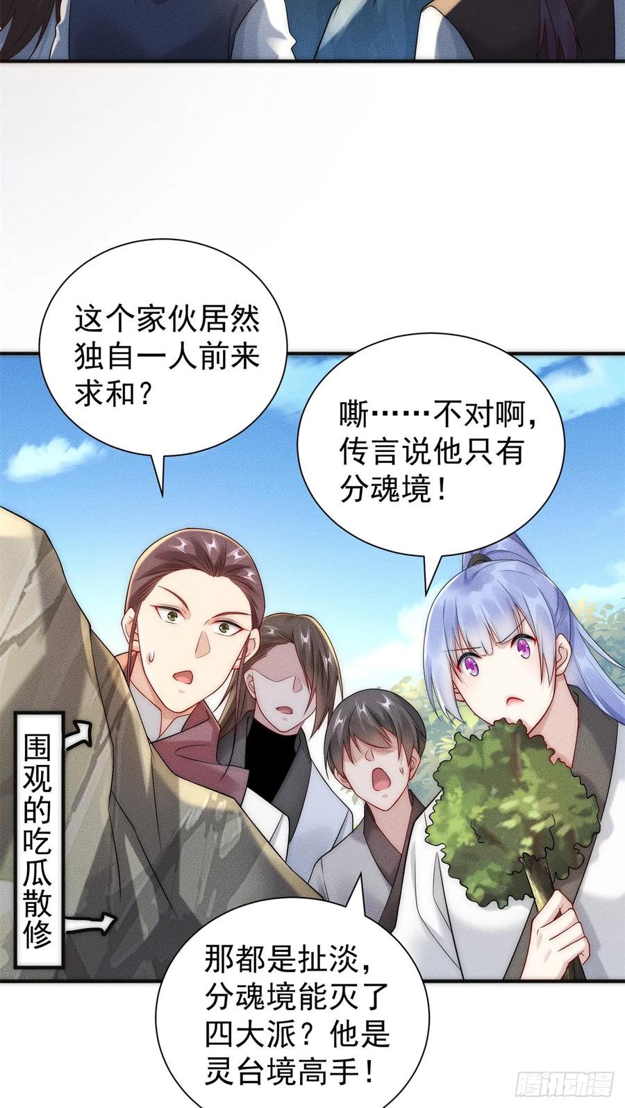 开局奖励一亿条命 - 19 给你机会你不中用 第3页