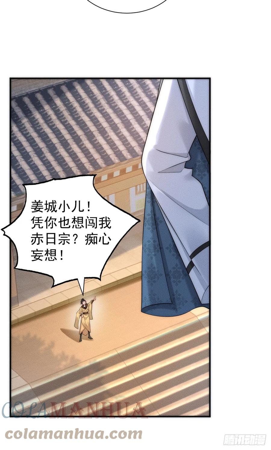 开局奖励一亿条命 - 19 给你机会你不中用 第4页
