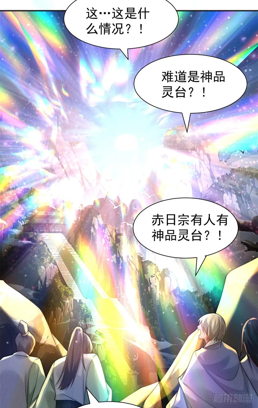 开局奖励一亿条命 - 19 给你机会你不中用 第42页