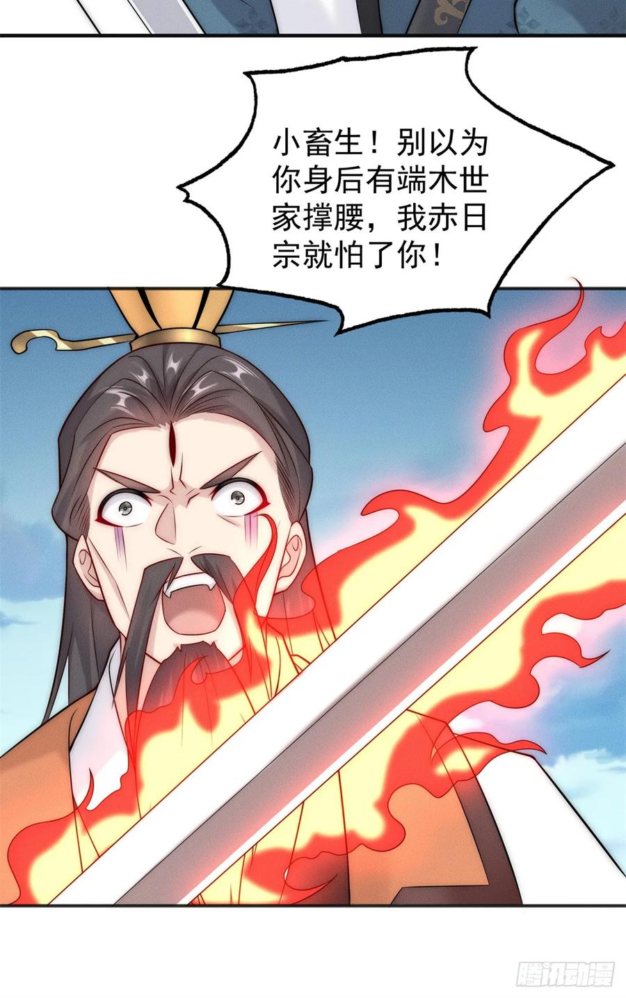 开局奖励一亿条命 - 19 给你机会你不中用 第33页