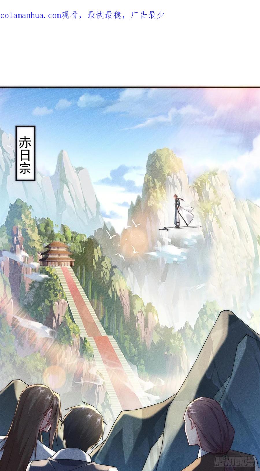 开局奖励一亿条命 - 19 给你机会你不中用 第2页